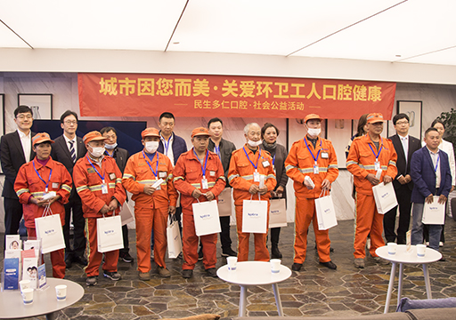 城(chéng)市(shì)因您而美(měi)·關愛(ài)環衛工(gōng)人(rén)公益活動